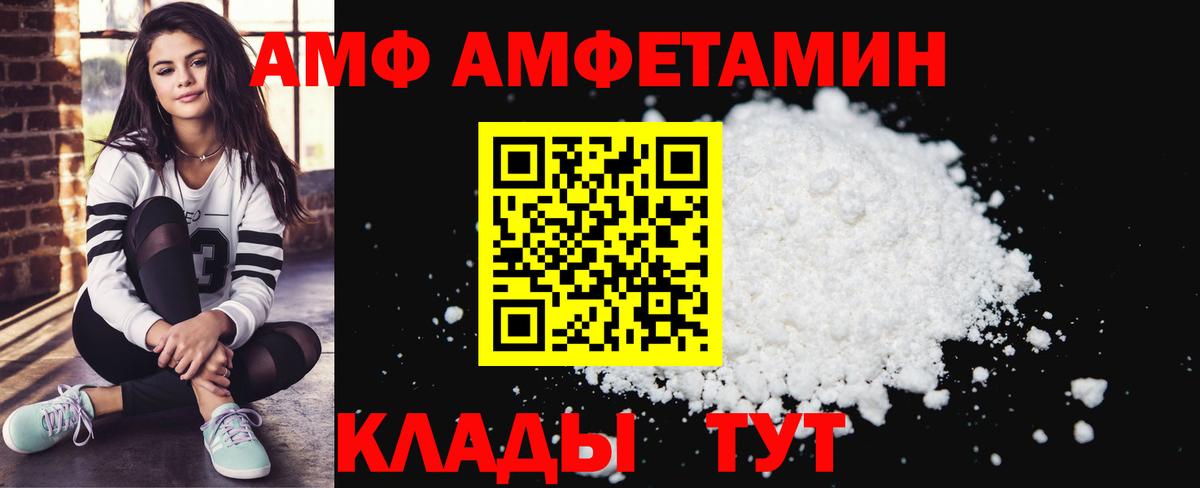Амфетамин  Вход с VPN  Amphetamine  Зерноград  Amphetamine 98% 