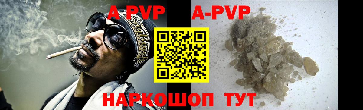 Alpha PVP VHQ Зерноград