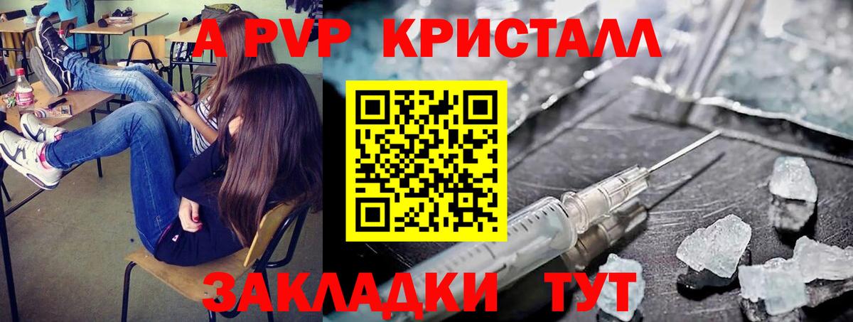 Alfa_PVP Соль  Альфа ПВП мука  Вход с VPN  Зерноград 