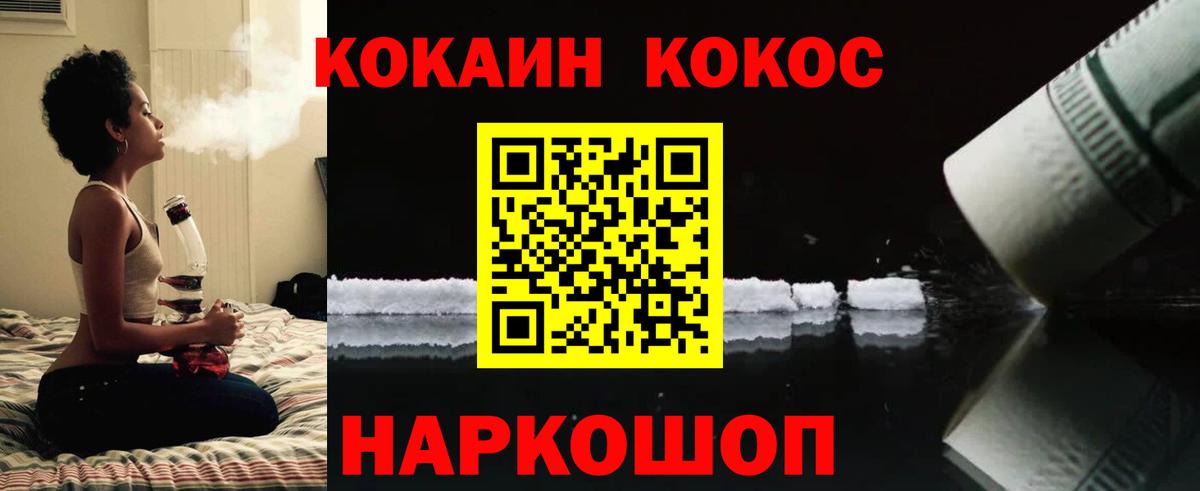 Зерноград  цены   Вход с VPN  Кокаин Колумбийский  КОКАИН 