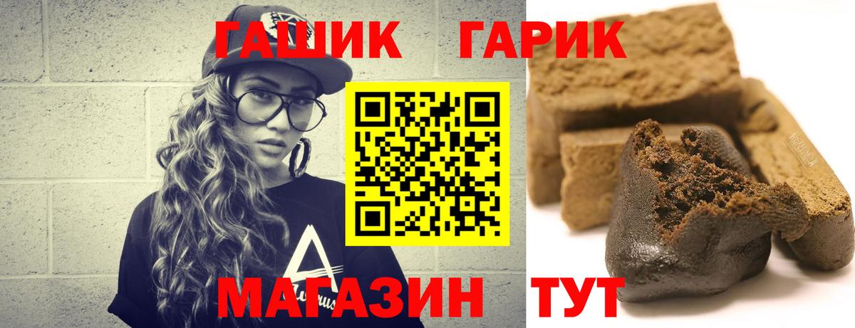ГАШИШ 40% ТГК  Вход с VPN  Зерноград  Гашиш гашик 