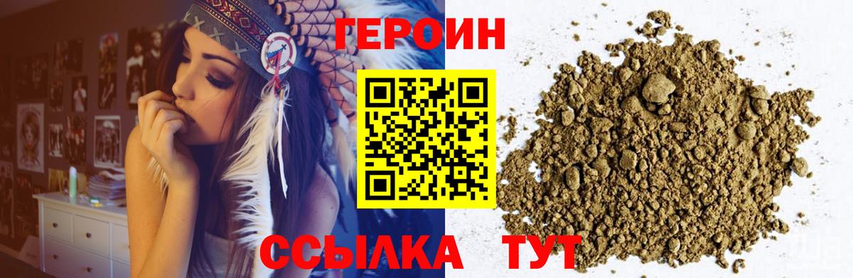 Героин Афган Зерноград