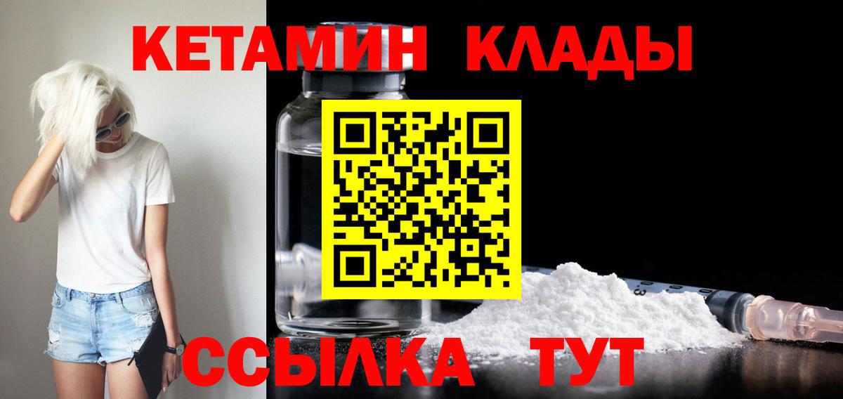 Кетамин ketamine  блэк спрут ONION  Зерноград  Вход с VPN 