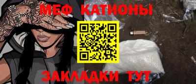 мефедрон мука Моздок