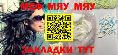 мефедрон мука Моздок