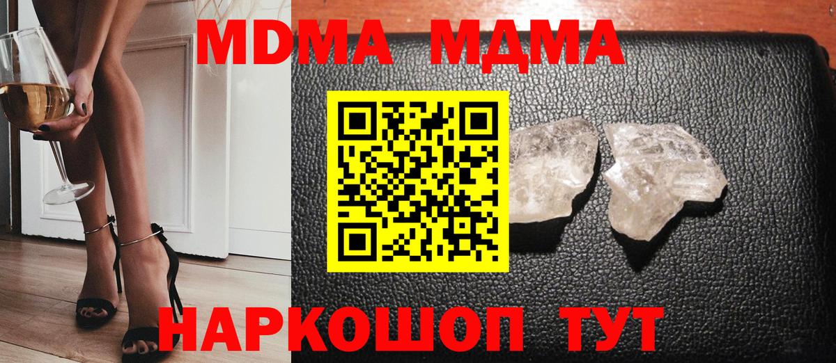 MDMA crystal  MDMA  Зерноград  MDMA Molly  Вход с VPN 