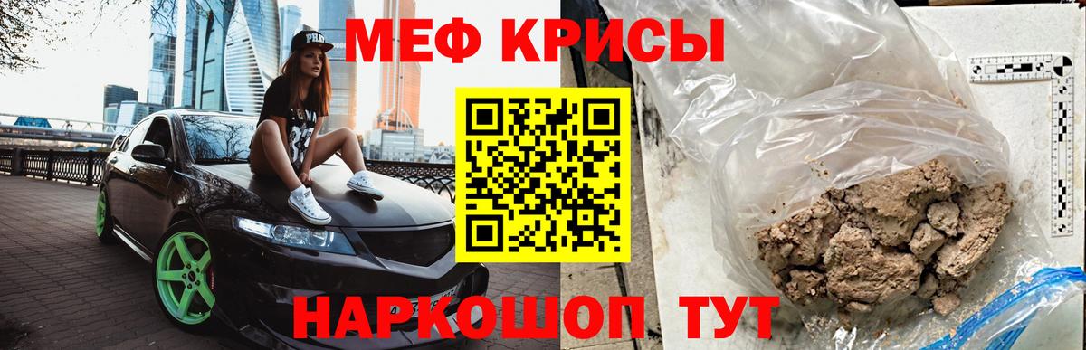 Меф  Вход с VPN  МЯУ-МЯУ мяу мяу  Зерноград  Меф мяу мяу 