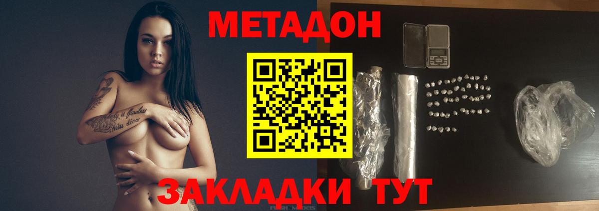 МЕТАДОН VHQ  Вход с VPN  Зерноград  МЕТАДОН VHQ 